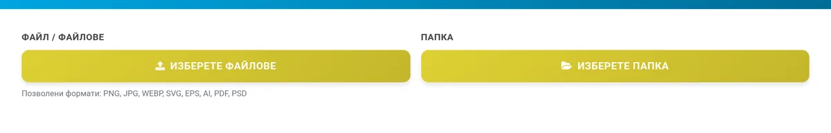 Качете файловете