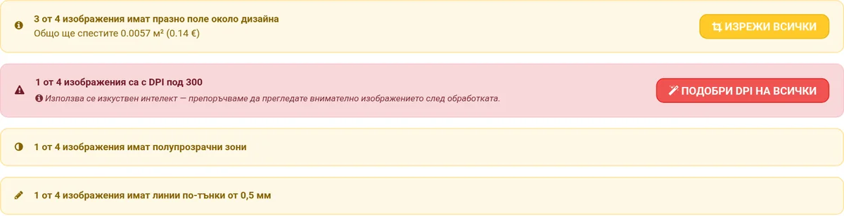 Автоматични проверки